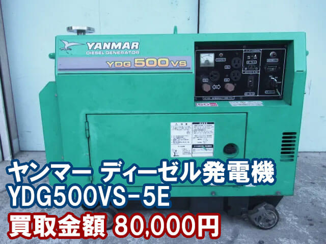 ヤンマー ディーゼル発電機 YDG500VS-5E
