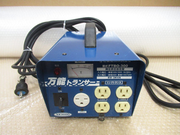 日動工業の万能トランサーFTBO-300を買取致しました！