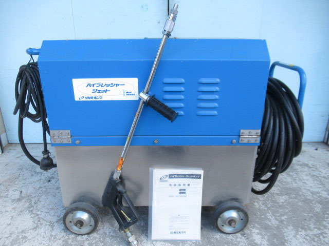 鶴見製作所 ツルミ ハイプレッシャー ポンプ HPJ-550TW2 三相200V 50Hz 高圧洗浄機を買取致しました。
