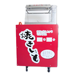 業務用焼き芋機サムネイル