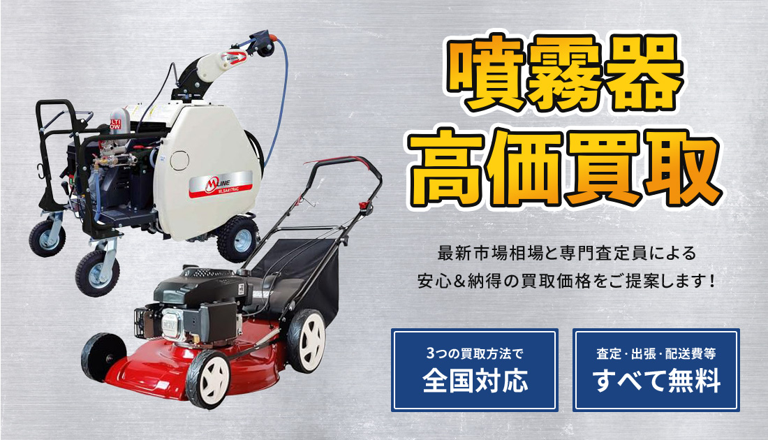 噴霧器
