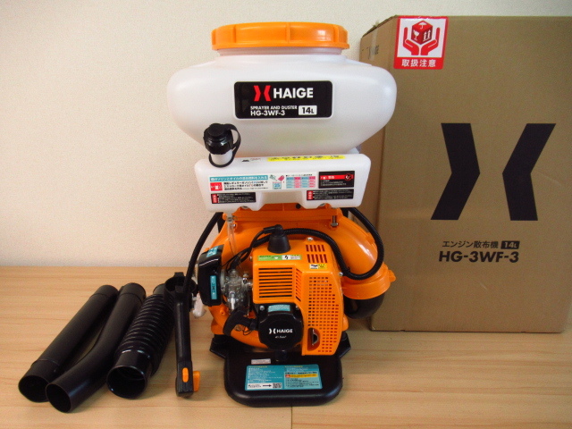 HAIGE ハイガー HG-3WF-3 エンジン散布機 14L 噴霧器 現状品